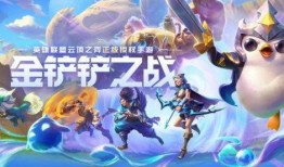 金铲铲最新宝典爆料,揭秘新英雄与神秘装备