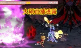 dnf最新爆料新闻直播,直播揭秘新版本内容与更新亮点